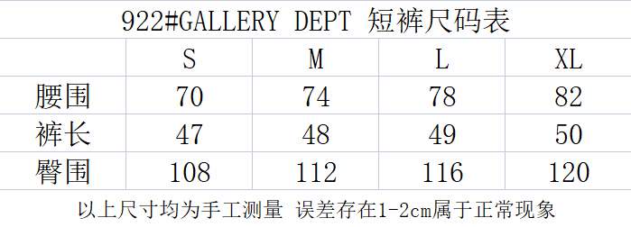 Picture of Gallery Dept Short Pants _SKUGalleryDeptS-XLyct92217592